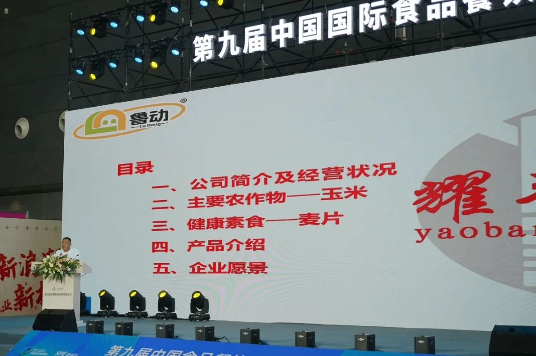 超采会商超专场对接会—长沙站精彩回顾