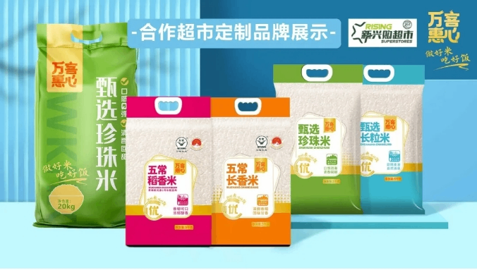 【展商推荐】众多知名企业的合作伙伴：安稻农业