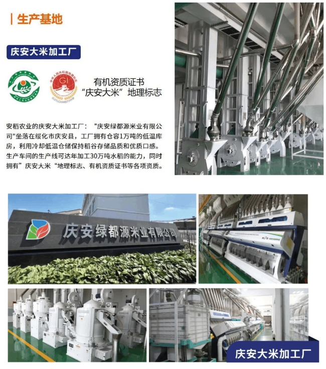 【展商推荐】众多知名企业的合作伙伴：安稻农业