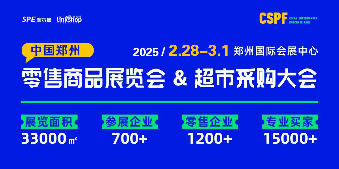 深入产区，挖掘源头供应商，超采会迎来台州百货展团