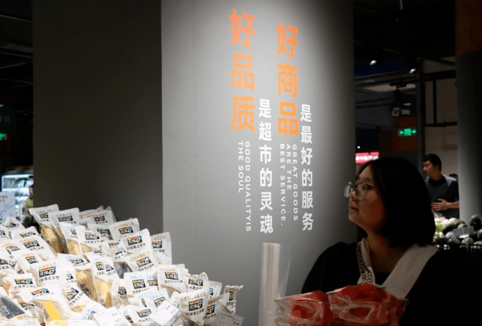 胖东来永辉超市调改启动，胖东来真的学不会吗？