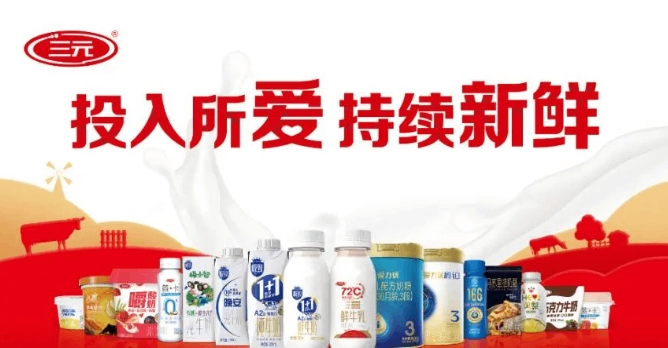 三元股份：上半年近20%的SKU退市、高端产品占比持续提升！