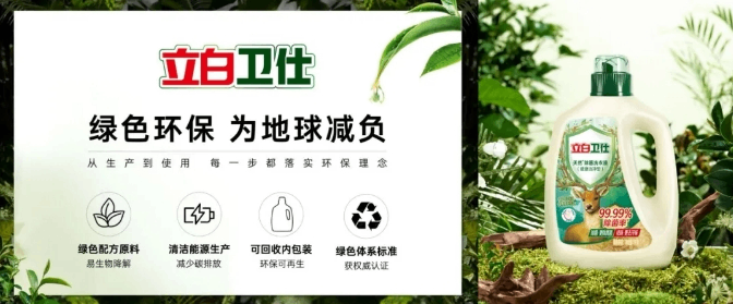 超采郑州【展商推荐】立白全系产品即将展出