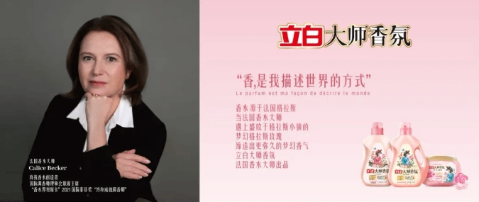 超采郑州【展商推荐】立白全系产品即将展出