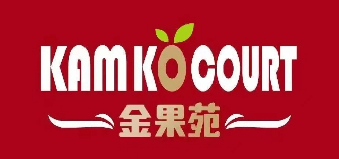 【展商推荐】整合全球水果休食资源、提供全渠道综合服务：金果苑