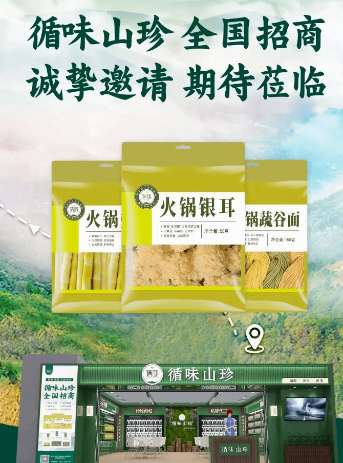 郑州超采会【展商推荐】为千万家庭提供优选天然好食材：循味农业科技