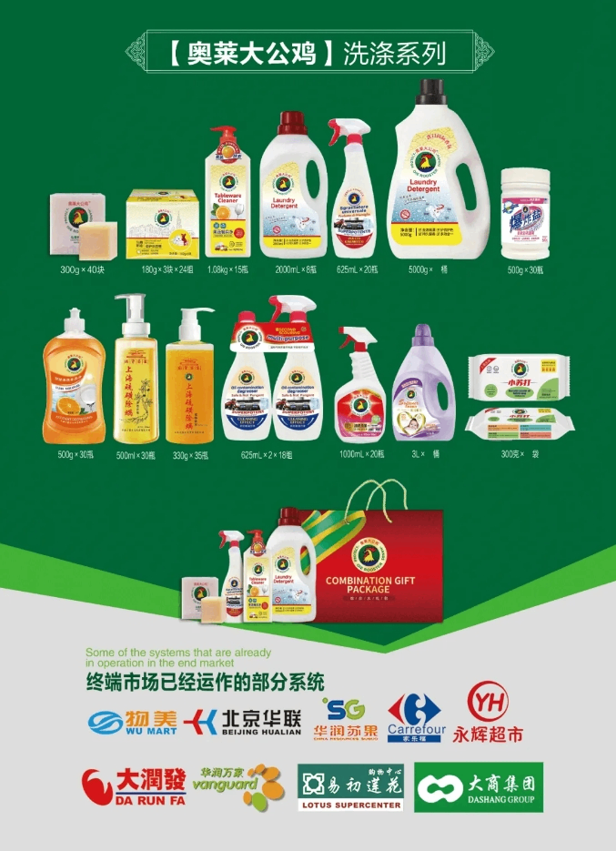 【超采会展商推荐】爆品工厂：上海闪露日化用品有限公司