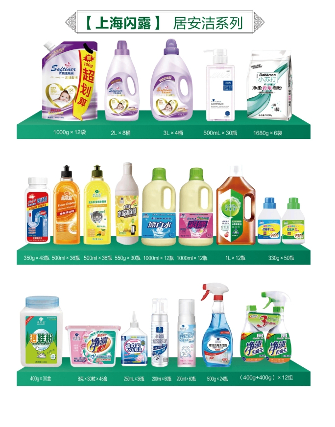 【超采会展商推荐】爆品工厂：上海闪露日化用品有限公司