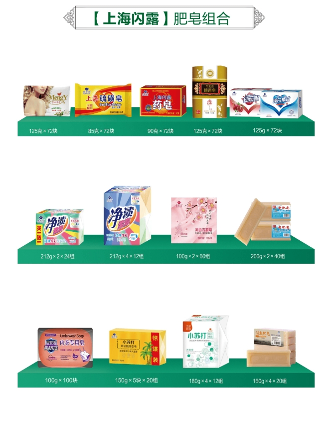 【超采会展商推荐】爆品工厂：上海闪露日化用品有限公司