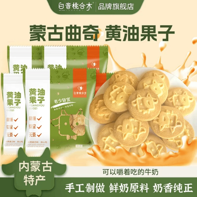 郑州超采会展商推荐——蒙古传统奶制品传承者与创新者:兴安盟印象乳业
