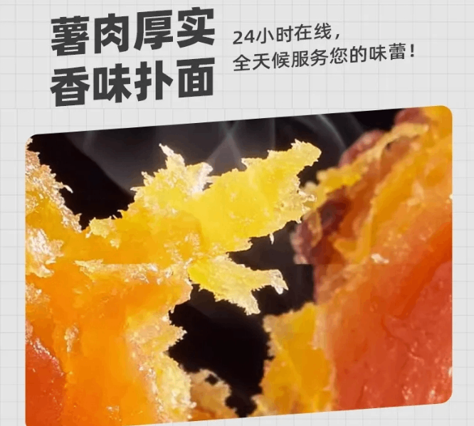郑州超采会【展商推荐】三蒸三烘,古法传统工艺,广大园倒蒸红薯,0脂0添加!!
