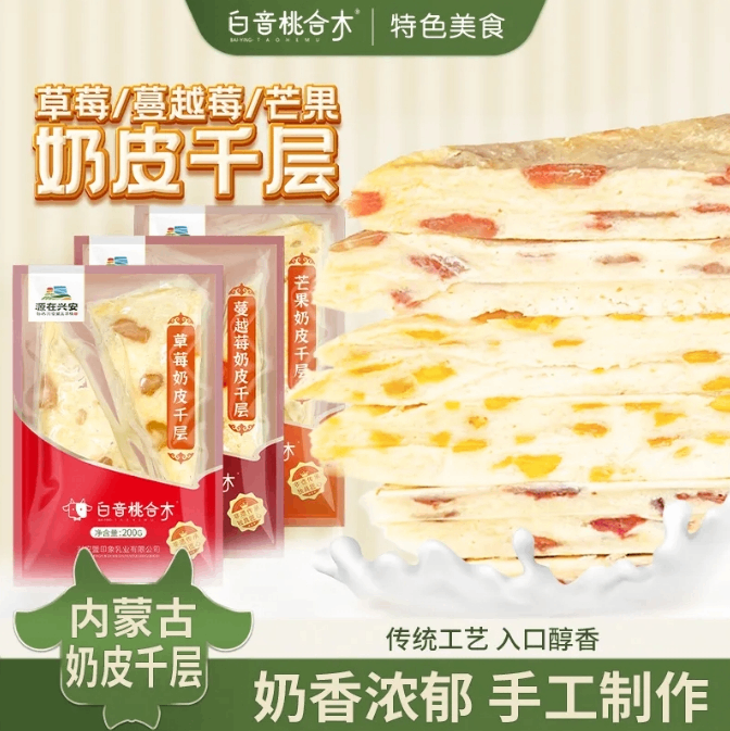 郑州超采会展商推荐——蒙古传统奶制品传承者与创新者:兴安盟印象乳业