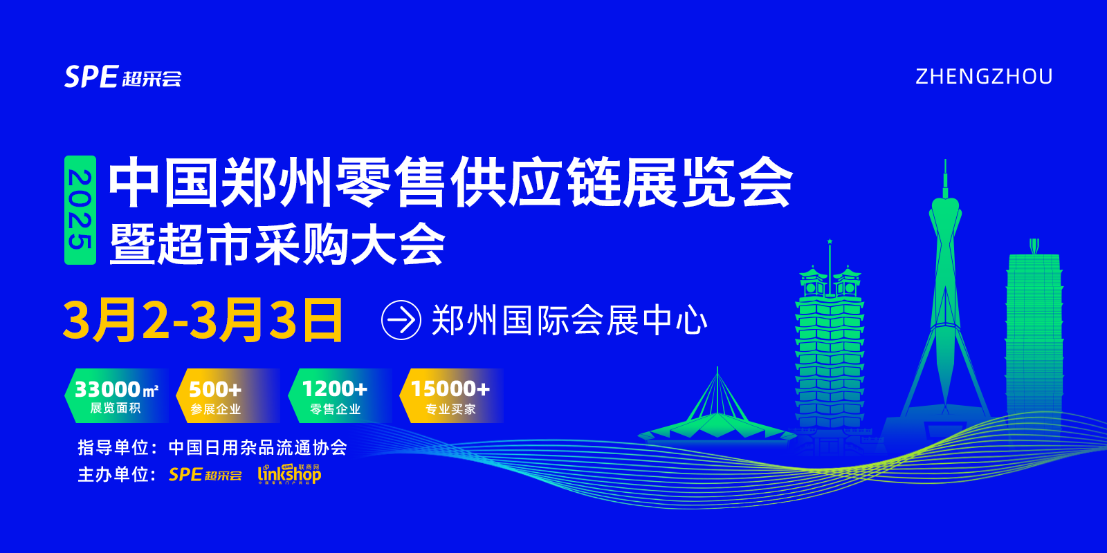 零售新风向：特色酒水品类崛起 零售商超渠道对接就来超采会