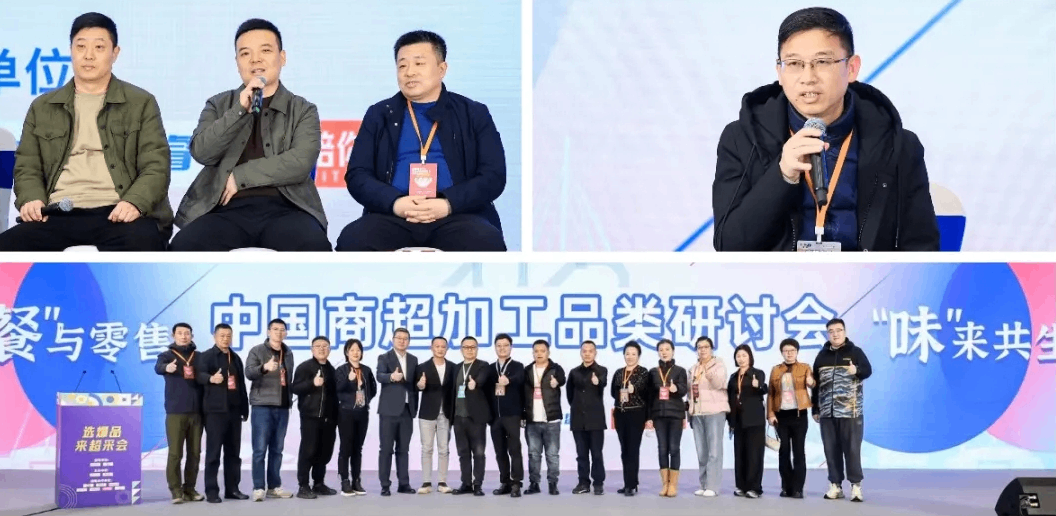 第四届中国郑州零售供应链展览会暨超市采购大会圆满落幕:共襄盛举,擘画2025