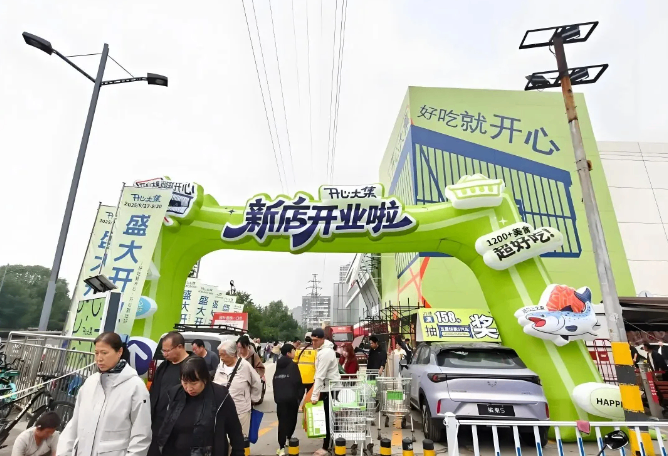 32年区域龙头的破局之战:美特好“爆改”开心大集背后的生存哲学与壮士断腕的决心!