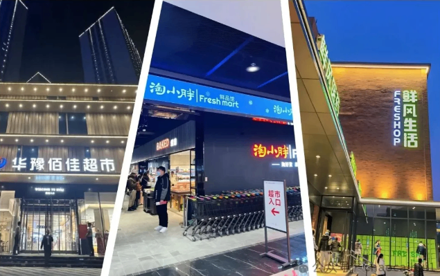 2026年超采会郑州展全面启动，相约零售高地，获取破局密码！三月郑州见！