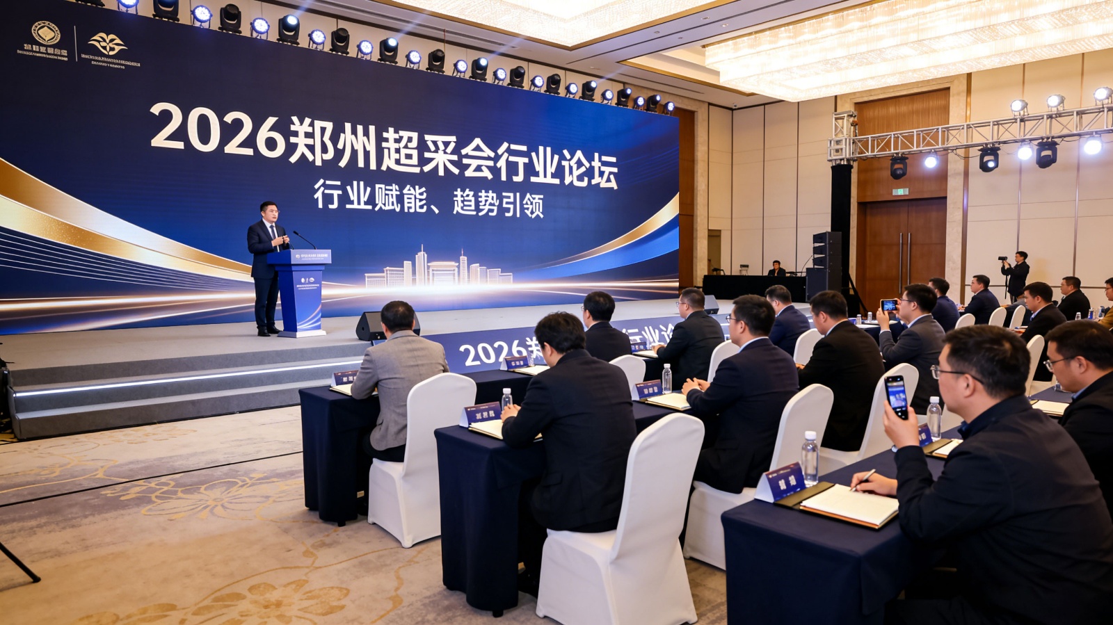 2026郑州超采会引领中原零售新趋势