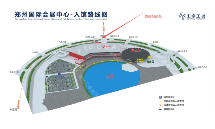 2026郑州超采会【参会须知】一篇读完能让您事半功倍的参展报到、参观参会指南