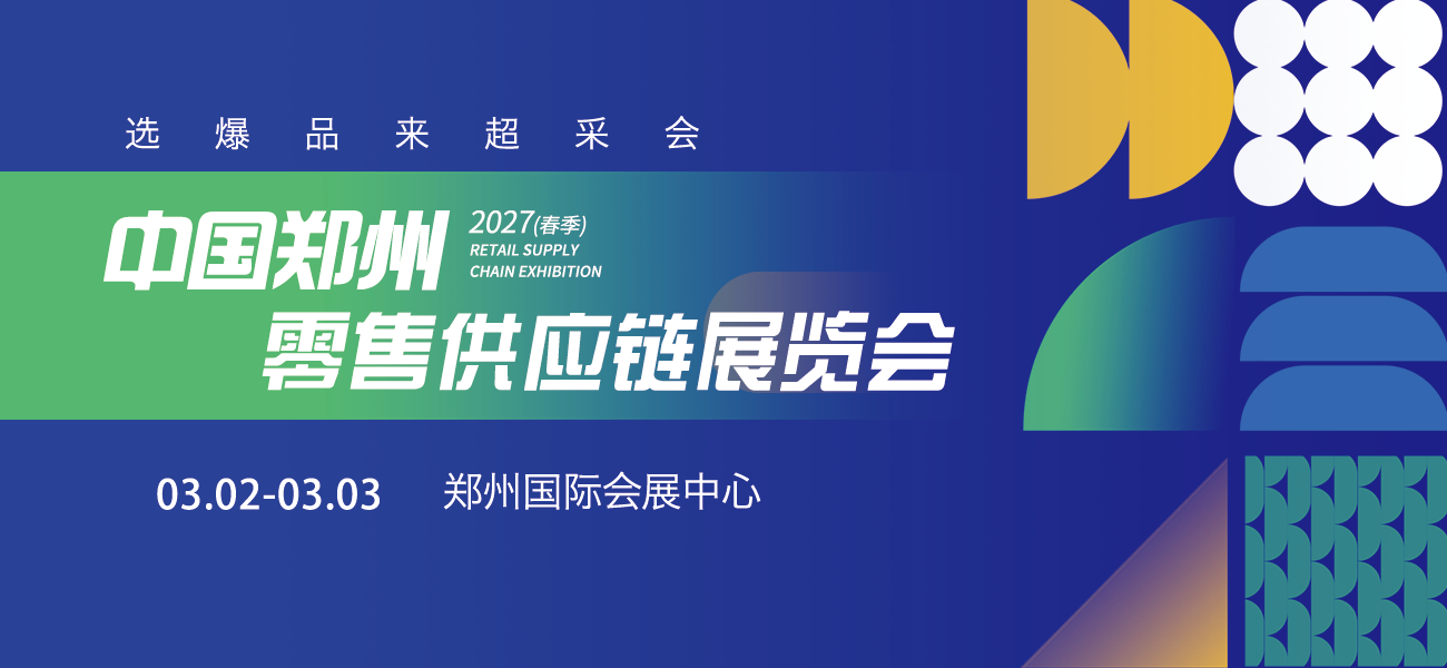 超采会
